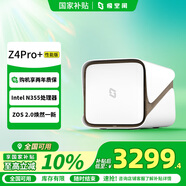 極空間私有云Z4Pro+性能版 8核16G內存四盤(pán)位AI NAS網(wǎng)絡(luò )存儲智能娛樂(lè )企業(yè)辦公家庭云服務(wù)器適用iphone17