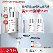 達(dá)爾膚（DR.WU）透光美白淡斑精華液淡痘印色斑防反黑敏肌可用 美白精華15ml