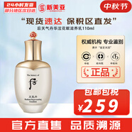 后（The history of Whoo）后套裝后水乳面霜精華套盒拱辰享津率享天氣丹水妍男女禮盒護(hù)膚品 后天氣丹華泫乳液110ml