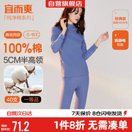 宜而爽【一等品100%純棉】半高領(lǐng)女士保暖內衣套裝抗靜電全棉秋衣秋褲