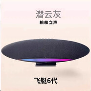 LUAMAR柏林之聲飛艇6代無(wú)線(xiàn)藍(lán)牙音響家用客廳擺件戶(hù)外桌面電腦音箱低音炮喇叭 潛云灰HIFI環(huán)繞飛艇六揚(yáng)聲器持久續(xù)航