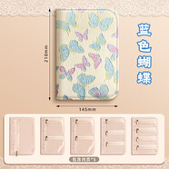 佐之尋首飾收納冊收納袋防氧化收納包耳釘耳環(huán)戒指配飾旅行便攜首飾包 【藍色蝴蝶】送絨面內(nèi)袋5頁 210*145*3cm