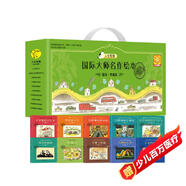 人生哲理篇 國際大師名作繪本第四輯禮盒全10冊(cè) 正版精裝硬殼點(diǎn)讀版 小房子邁克和他的蒸汽鏟車凱蒂和大雪有趣的東西淘淘和鬧鬧生命的故事不萊梅的音樂家穿靴子的貓瑪?shù)铝趾托v蛋瑪?shù)铝盏木让穲D畫兒童繪本