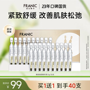 法蘭琳卡嫩膚安瓶依克多因安瓶精華液緊致維生素e保濕補(bǔ)水換季修護(hù) 安瓶精華20支