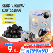 小鹿藍(lán)藍(lán)0糖高鈣黑芝麻丸寶寶零食無糖手工芝麻丸兒童即食零食芝麻丸/95g