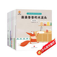 兒童財(cái)商啟蒙繪本（套裝8冊(cè)）引導(dǎo)孩子正確的消費(fèi)理念 培養(yǎng)孩子的財(cái)富價(jià)值觀(中國(guó)環(huán)境標(biāo)志產(chǎn)品 綠色印刷) 