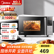 美的（Midea）微碳系列 家用微波爐烤箱一體機(jī) 殺菌智能家用 800W速熱20L大容量 6代變頻 （PC20M5W）