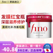 芬濃FINO日本原裝 芬濃Fino深層滋養(yǎng)修護(hù)免蒸改善毛躁高效滲透護(hù)發(fā)發(fā)膜 滲透美容液發(fā)膜230g