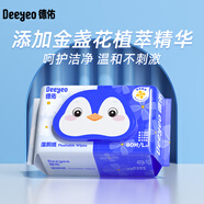 德佑濕廁紙金盞花款80抽 清潔濕紙巾廁所濕巾 溫和親膚無刺激 可沖散
