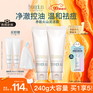芙麗芳絲洗面奶男女士氨基酸潔面乳控油祛痘洗面霜 120g*2