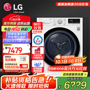 LG10KG熱泵式烘干機智能雙變頻滾筒進(jìn)口除菌除螨除潮冷凝器自清潔家用大容量低溫柔烘雙重絨毛過(guò)濾 RH10V9AV4W【10公斤烘干機線(xiàn)上款】