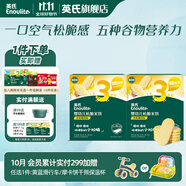 英氏（Engnice）【米餅專(zhuān)區】英氏寶寶零食嬰幼兒米餅磨牙餅干無(wú)添加食鹽白砂糖 3階松脆米餅（香蕉椰奶）45.6g*2