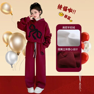 女童衛衣套裝秋季2025新款兒童韓系穿搭大童女孩洋氣秋裝運動(dòng)衣服 紅色加絨套裝【升級版-加絨上衣+加絨褲子】 160