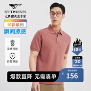 七匹狼【涼感抗菌】短袖T恤男夏季商務(wù)休閑翻領(lǐng)純色polo體恤衫男裝上衣 312(青古銅)-涼感固色6666 2XL 180/96A