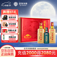 迎駕貢酒 迎駕洞藏6 濃香型白酒 50度500ml*2+125ml 禮盒裝 中秋禮盒