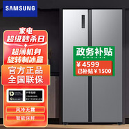 三星（SAMSUNG）RS52B3000M9/SC 雙開門風(fēng)冷無霜電冰箱 智能變頻 靜音對開門冰箱