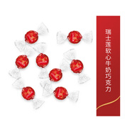 瑞士蓮Lindt軟心巧克力球散裝婚慶喜糖伴手禮巧克力零食糖果 紅色牛奶巧克力500g