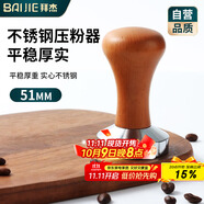 拜杰意式咖啡壓粉錘實木填壓器不銹鋼壓粉器實心平底51mm