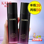 韓束乳液面霜女男石榴精華水乳液補水保濕清爽提亮膚色改善熬夜肌送禮 【升級版】石榴鮮活水盈潤膚水