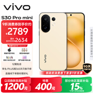vivo S30 Pro mini 12GB+256GB 檸檬黃 國家補(bǔ)貼 多彩小直屏 超級潛望長焦 6500mAh 學(xué)生 AI手機(jī)