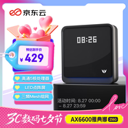 京東云無線寶AX6600雅典娜256G 家用路由器 WIFI6 高通5核 1G內(nèi)存 LED點(diǎn)陣屏 三頻Mesh