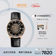 美度（MIDO）瑞士手表指揮官幻影款商務(wù)休閑自動(dòng)機械皮帶男表七夕禮物送男友