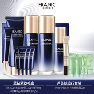 法蘭琳卡藍鉆禮盒凍齡緊致抗皺淡化細紋補水保濕護膚乳液面霜套裝 藍鉆禮盒裝9件套+蘆薈膠禮盒4件套+眼霜