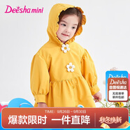 笛莎（DEESHA）笛莎童裝女童上衣2023年春裝女寶寶可愛立體小花裝飾風(fēng)衣