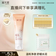 溪木源山茶花氨基酸洗面奶男士女士青少年學(xué)生專用溫和清潔潔面乳120g