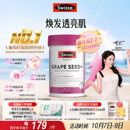 Swisse斯維詩(shī)葡萄籽煙酰胺片 熱巴同款原花青素維C維E亮膚 180片/瓶