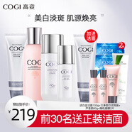 高姿（COGI）護(hù)膚品套裝白金煥白水乳美白淡斑補(bǔ)水保濕化妝品旗艦款 四件套（潔面+勻凈水+乳+精華）