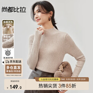 尚都比拉2024秋季含綿羊毛半高領(lǐng)打底衫柔順超彈長袖毛衣 燕麥色 M 