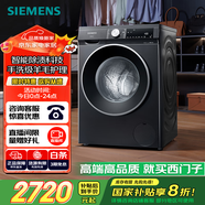 西門子（SIEMENS）iQ300 曜石黑系列10公斤滾筒洗衣機(jī)全自動(dòng) 智能除漬 變頻節(jié)能 防過(guò)敏 除菌洗  U20W 家電國(guó)家補(bǔ)貼