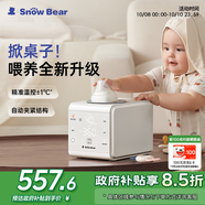 小白熊SnowBear24h恒溫暖奶器 嬰兒溫奶器一體機安心材質(zhì)輔食加熱 【智能搖奶+AI控溫搖奶器】八爪魚(yú)HL-5109