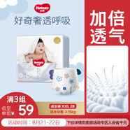 好奇（Huggies）奢透呼吸成長褲XXL28