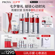 珀萊雅紅寶石水乳套裝淡紋補水 護膚品套裝禮盒 化妝品生日 【勝肽奢寵】水乳精華眼霜輕盈霜