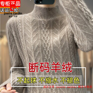 皮爾卡丹（pierre cardin）品牌高檔輕奢2024鄂爾多斯市產(chǎn)羊絨衫女秋冬加厚款半高領(lǐng)毛衣打底 品牌高端新品-ZC358  深駝色 S 建議90-100斤