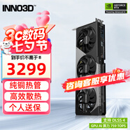 映眾（Inno3D）RTX5060Ti 曜夜 X2 OC 8G/16G 全新架構(gòu) DLSS 4 甜品電競游戲臺式電腦獨立顯卡 RTX5060Ti 曜夜 X3 OC 8G