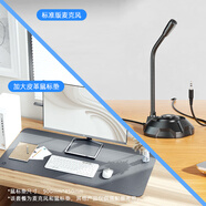 HKMW索尼機SONY適用2025新款麥克風(fēng)電腦臺式直播話(huà)筒游戲電競會(huì )議收錄音降噪usb家用網(wǎng)課 【皮革滑鼠墊套餐】標準版