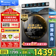 小天鵝（LittleSwan）洗衣機(jī)滾筒全自動(dòng)10/12公斤大容量變頻電機(jī) 1.1高洗凈比 除菌除螨 超薄機(jī)身冷水洗 以舊換新 【新品V23Pro帶烘干】1.1洗凈比+智能烘干
