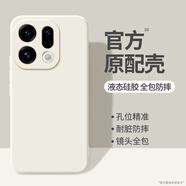 OPPO適配OPPOFindx9手機殼Findx9Pro保護套OPPO新款Find液態(tài)硅膠X9鏡頭全包防摔o男女oppox感軟殼0pp0 【古董白】單殼 OPPO Find X9 Pro