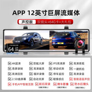 小米通用遠程行車(chē)記錄儀4K超高清倒車(chē)影像免安裝走線(xiàn)2024新款 套餐七：4K【12寸全屏流媒體】聲控手機互聯(lián)版+6 官方標配 x 單鏡頭