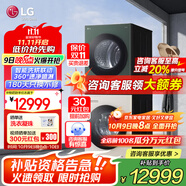 LG洗烘塔 13Kg滾筒洗衣機(jī)全自動(dòng) 10Kg熱泵式烘干機(jī)雙變頻洗烘套裝一體機(jī) 蒸汽除菌速凈噴淋直驅(qū)變頻 【智聯(lián)交互控制綠+白】FN231QH