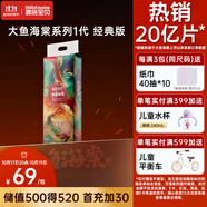 碧芭寶貝大魚海棠紙尿褲L38片(9-14kg)尿不濕夏季超薄透氣 敏感肌尿褲