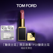TOM FORD魅夜蘭花限定黑管水感緞光TF口紅01漿果色 唇膏化妝品生日禮物女