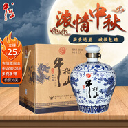 牛欄山 二鍋頭  典藏 清香型白酒 年貨送禮 整箱裝 55度 2.5L 1壇 典藏青瓷壇