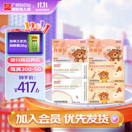 白云山許尤佳麥芽山楂固體飲料 麥芽山楂萊菔子沖飲 三星湯*2+四神湯*2+許暖貼*2