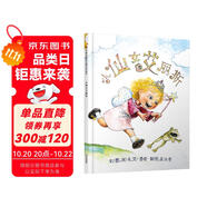 小仙女艾麗斯   繪本大師大衛(wèi)·香農(nóng)作品 3-6歲（啟發(fā)出品）