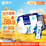 蒙牛特侖蘇M-PLUS牛奶250ml*10盒 6.0g高蛋白 中秋送禮盒裝