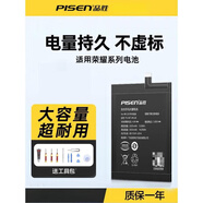 品勝適用榮耀10電池v10榮耀20大容量8榮耀8x青春版NOTE10/V30暢玩 【榮耀6Plus】3500mAh
